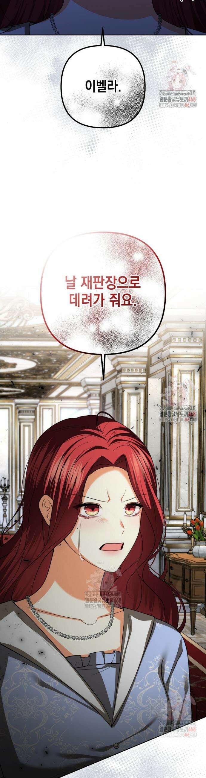 이혼이 조건입니다 66화 30