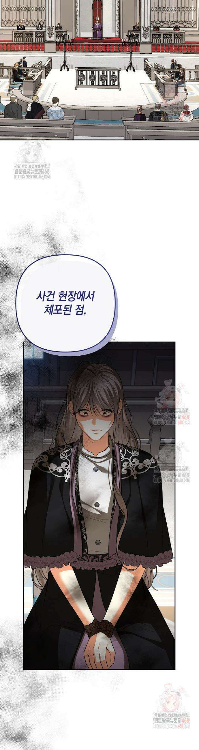 이혼이 조건입니다 66화 32