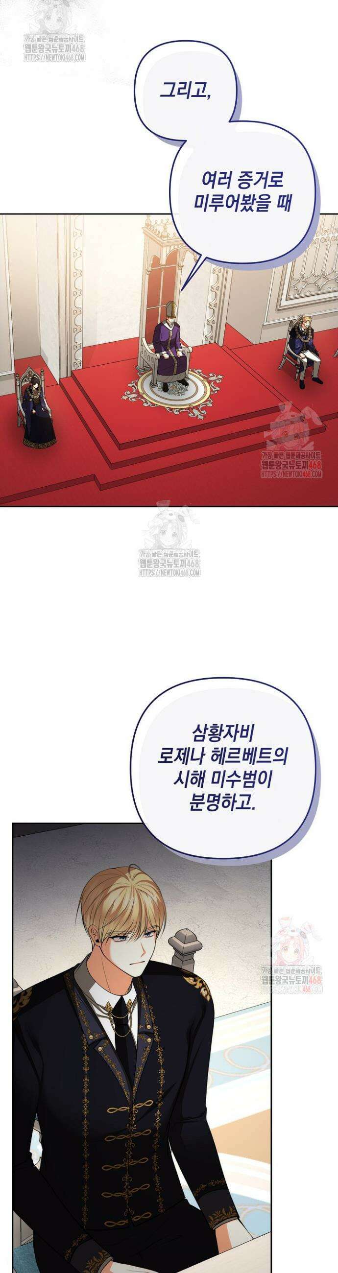 이혼이 조건입니다 66화 33