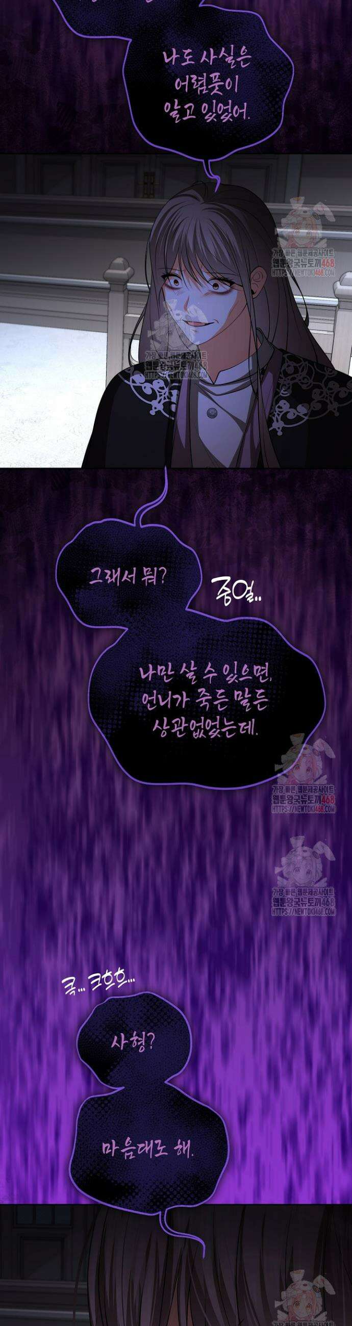 이혼이 조건입니다 66화 36