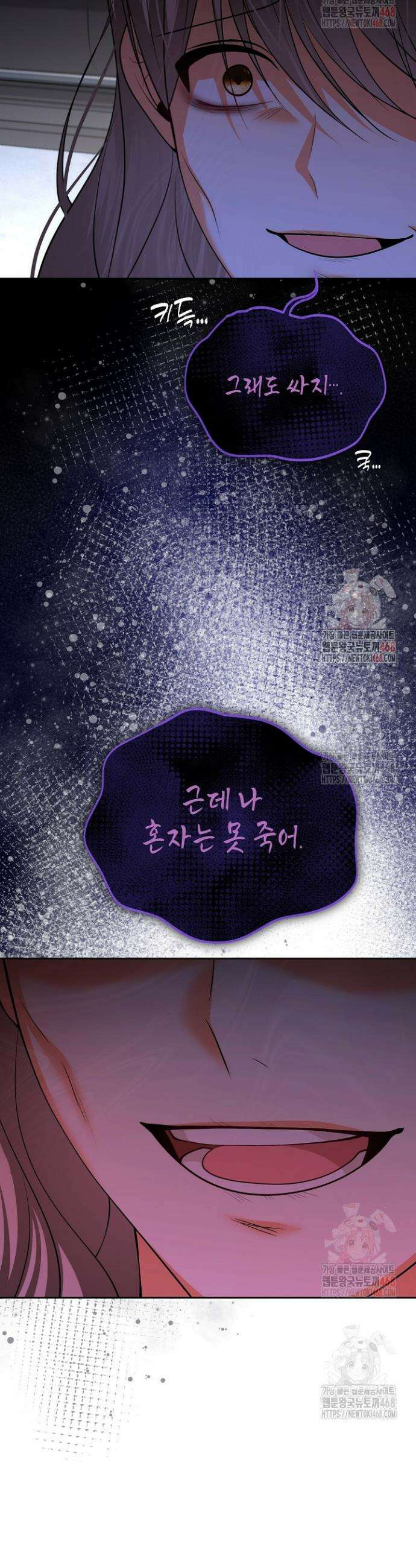 이혼이 조건입니다 66화 37