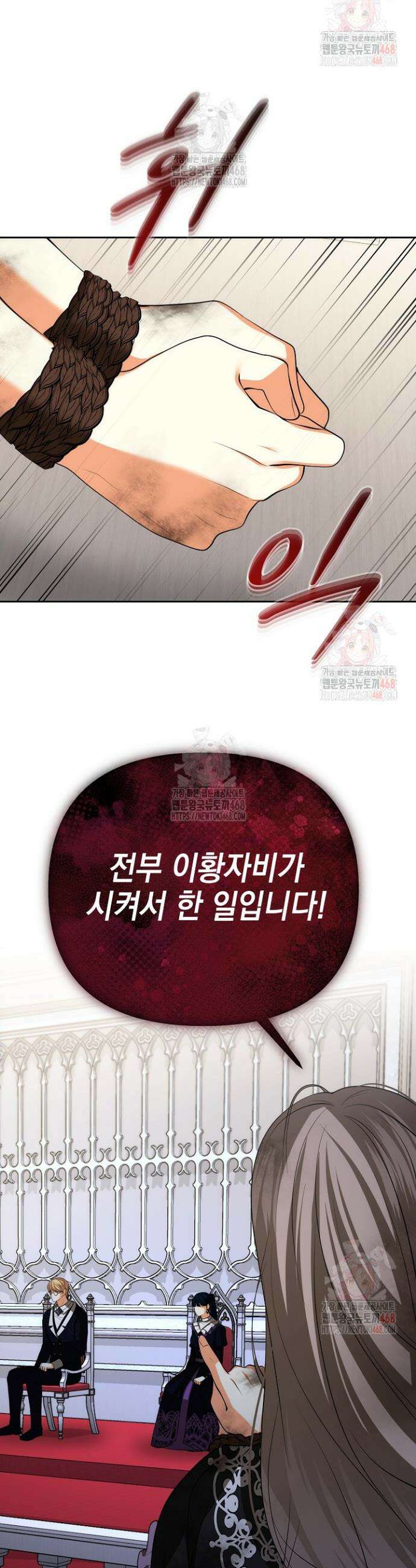 이혼이 조건입니다 66화 39