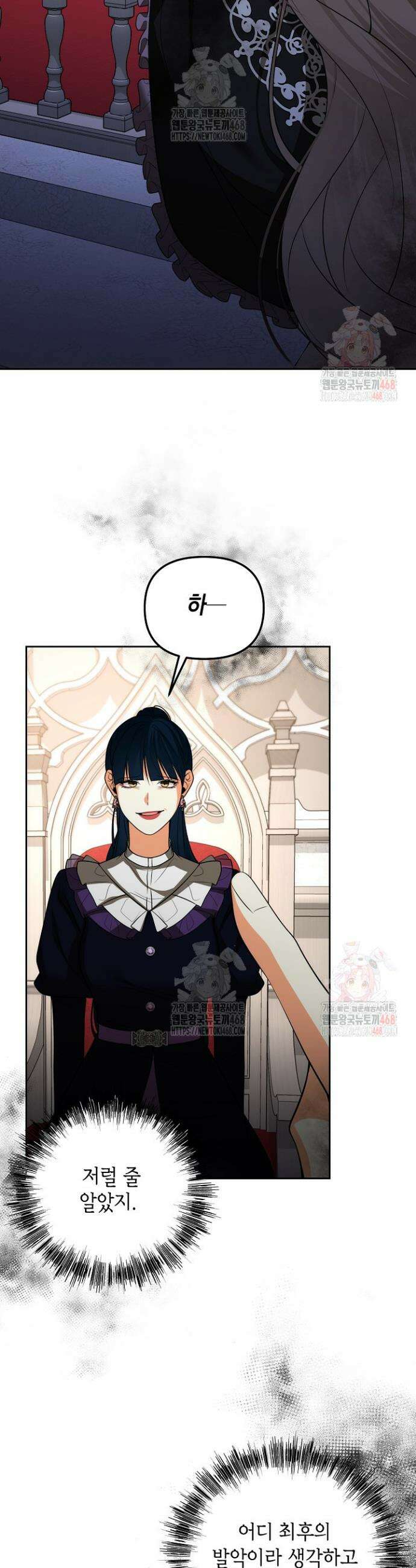 이혼이 조건입니다 66화 40