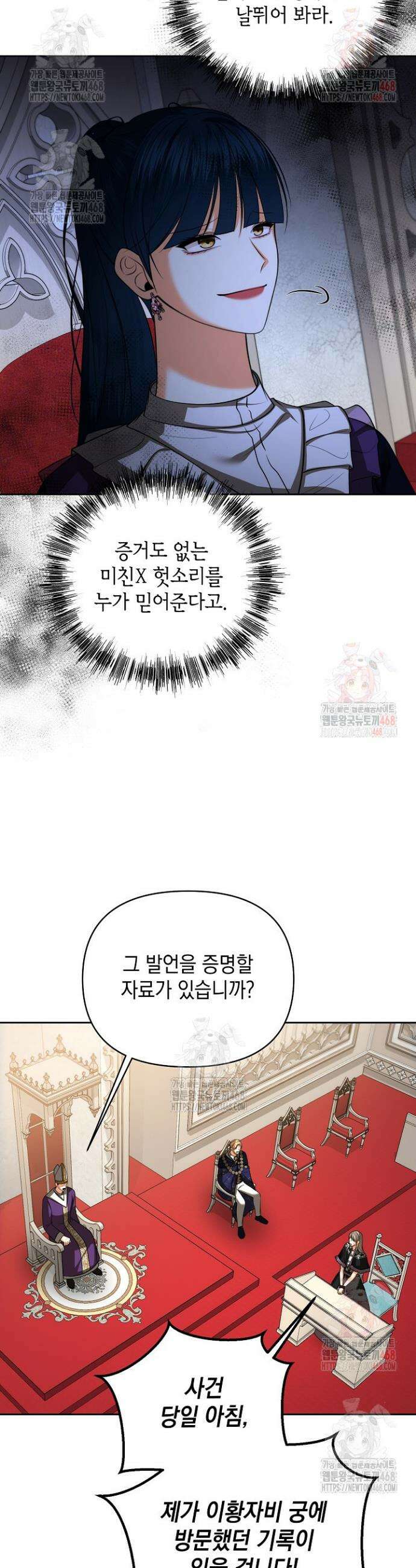 이혼이 조건입니다 66화 41