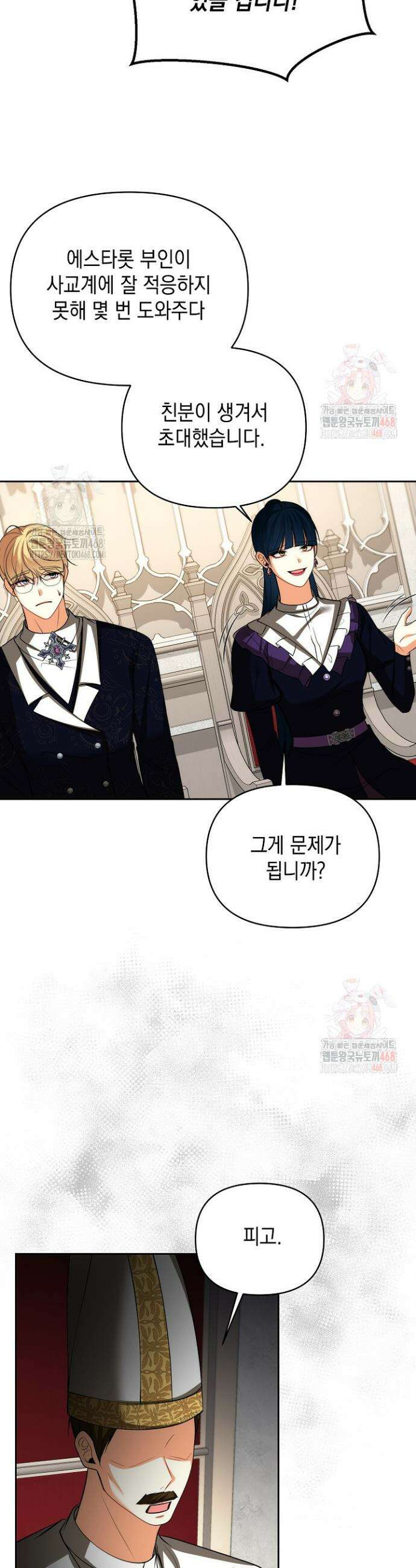 이혼이 조건입니다 66화 42