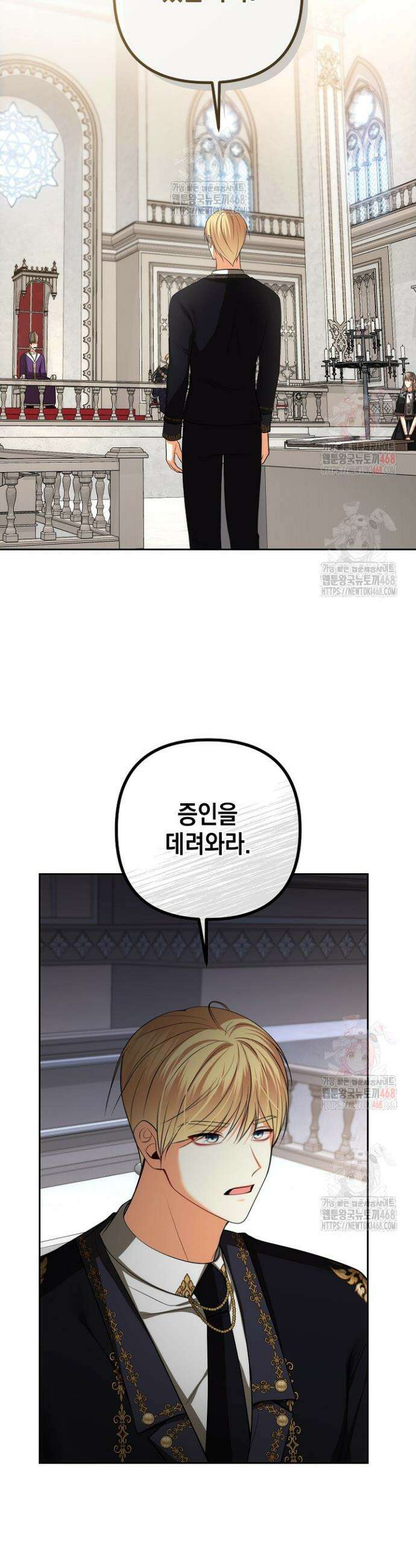 이혼이 조건입니다 66화 44