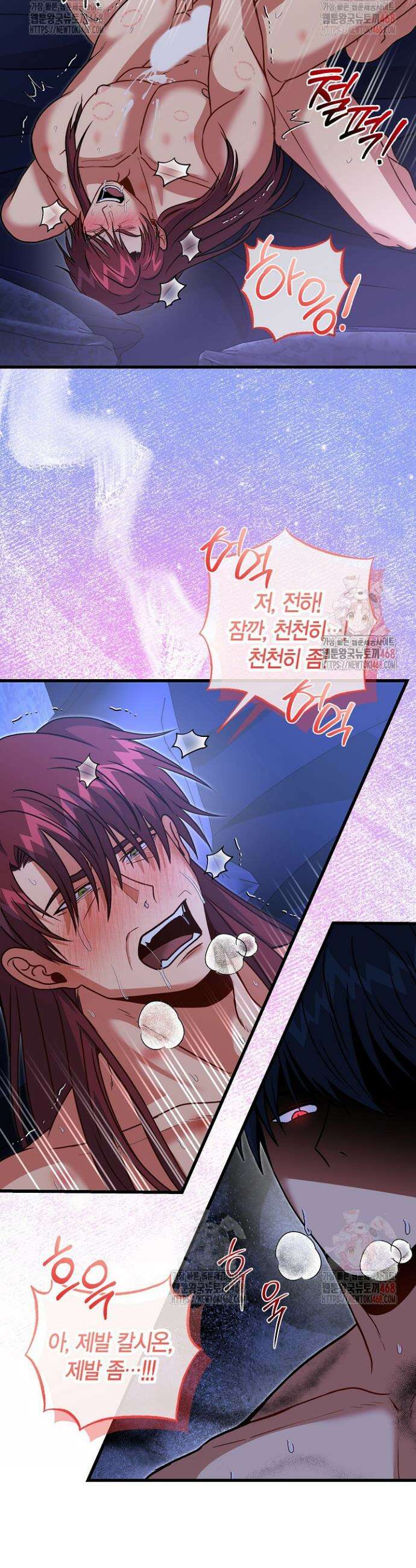 사랑이 아닌 은퇴를 45화 3