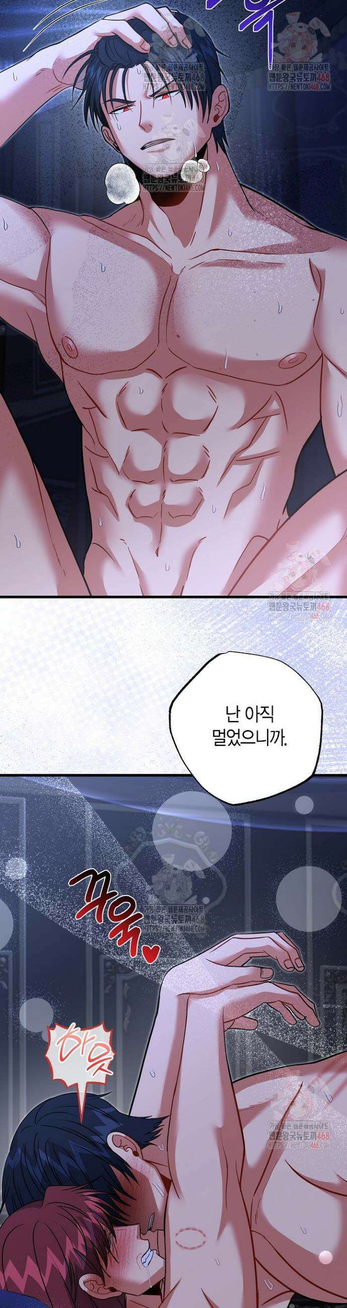 사랑이 아닌 은퇴를 45화 7