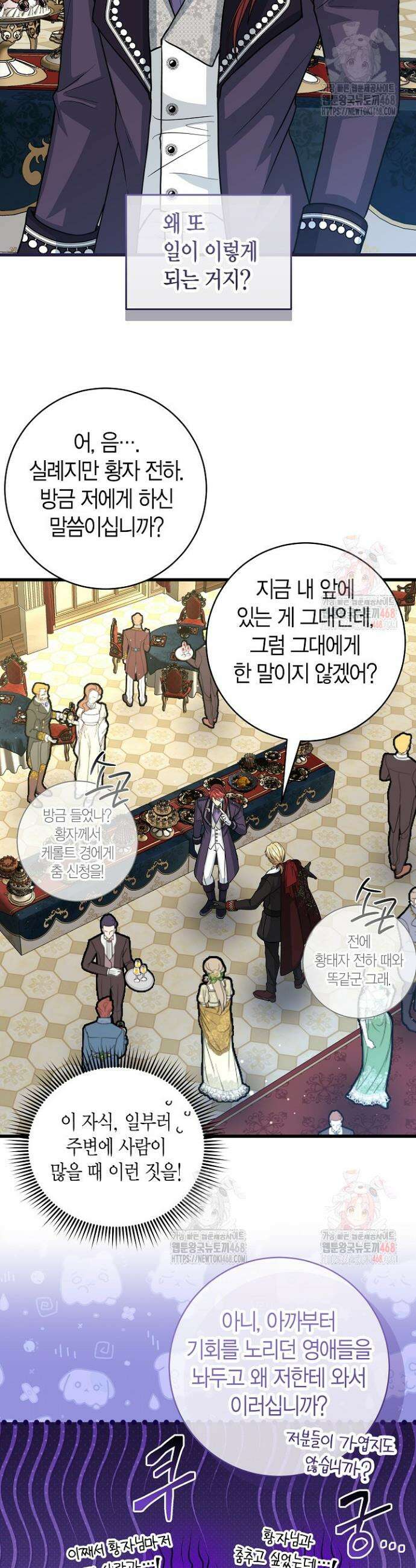 사랑이 아닌 은퇴를 45화 18