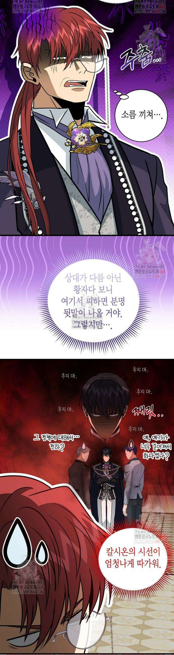 사랑이 아닌 은퇴를 45화 20