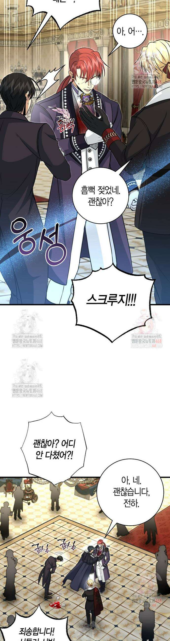 사랑이 아닌 은퇴를 45화 30