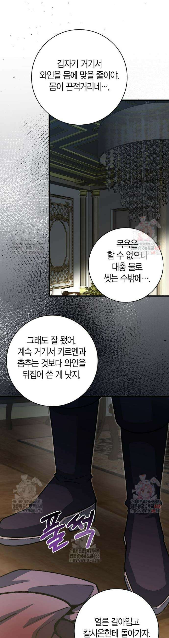 사랑이 아닌 은퇴를 45화 35