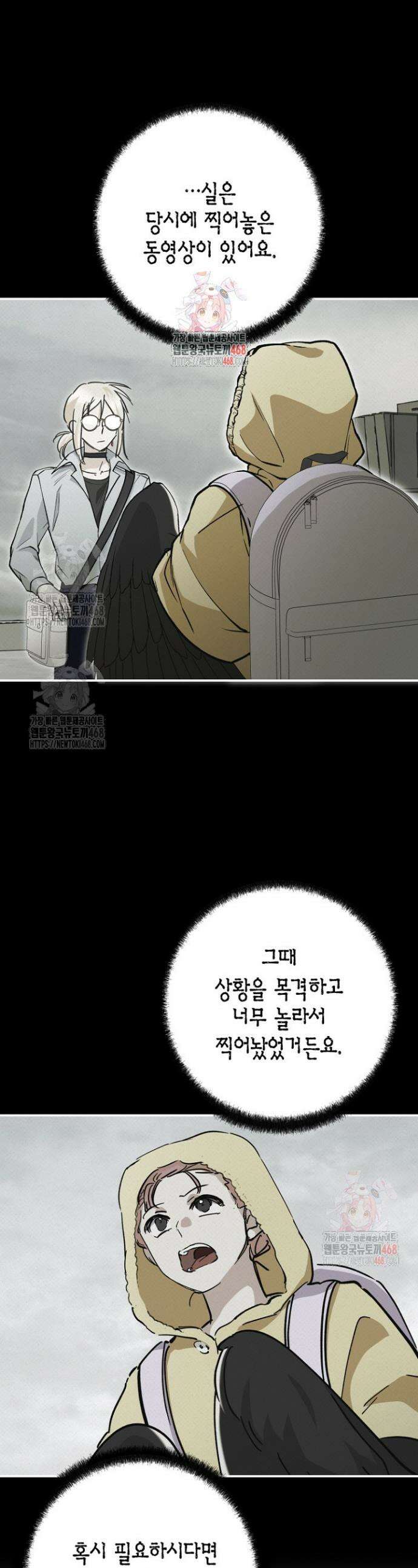 이세계 마법 공무원이 되었다 39화 1