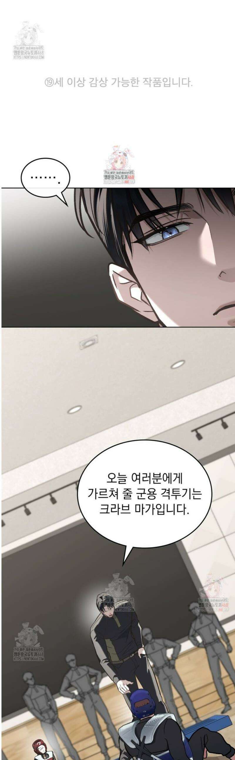 메리 사이코  32화 1