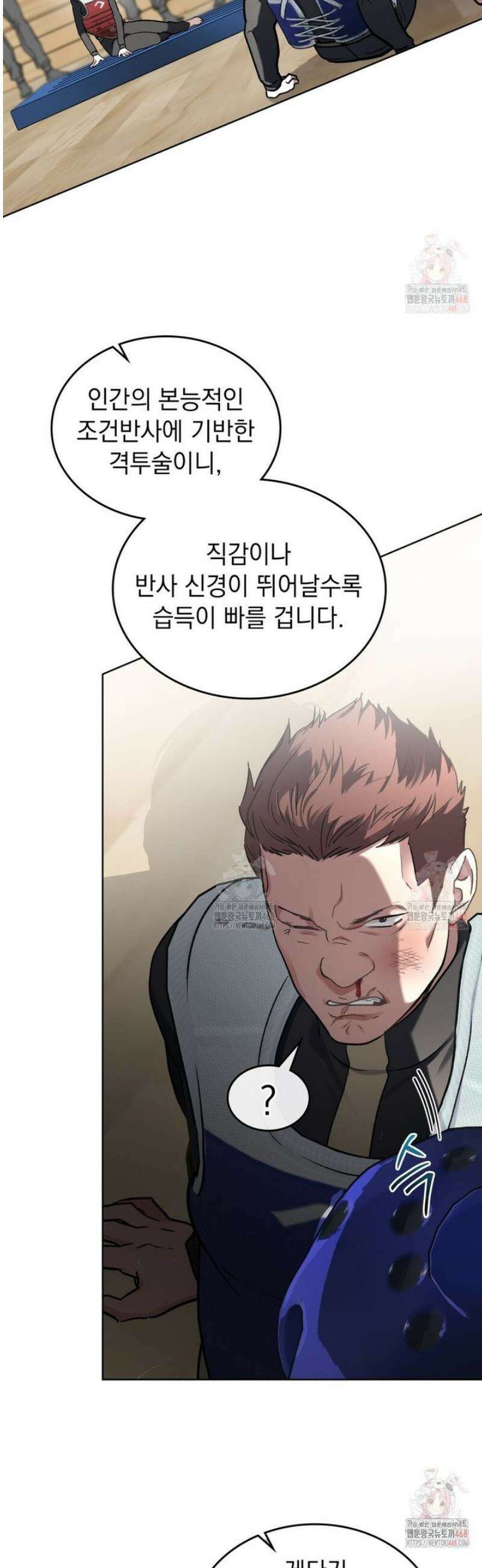 메리 사이코  32화 2