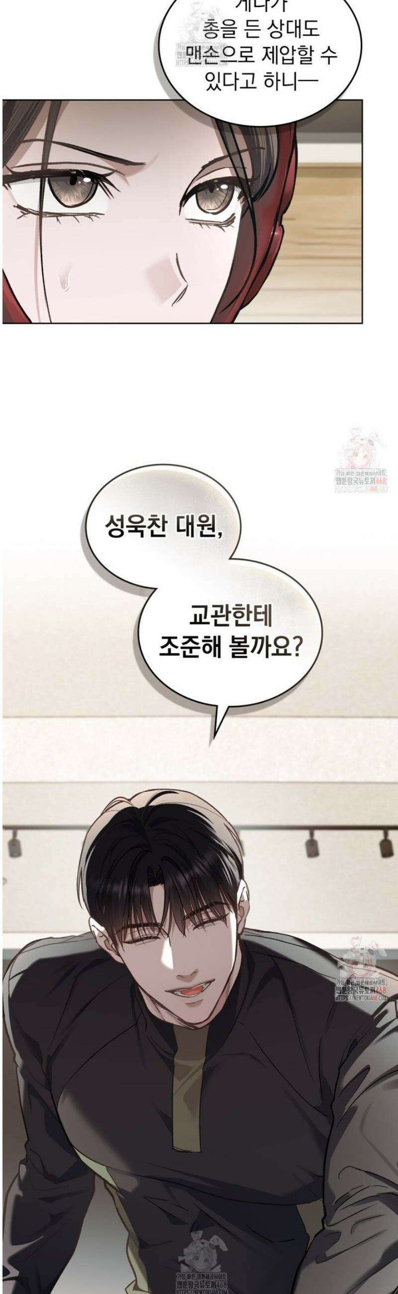 메리 사이코  32화 3