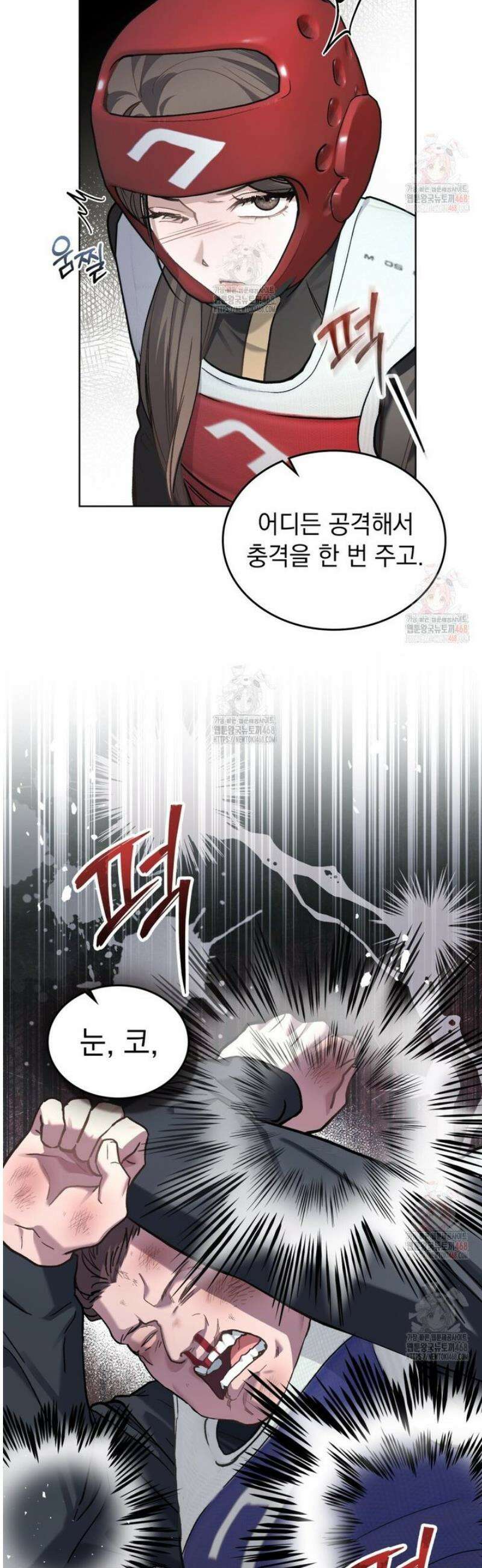 메리 사이코  32화 6