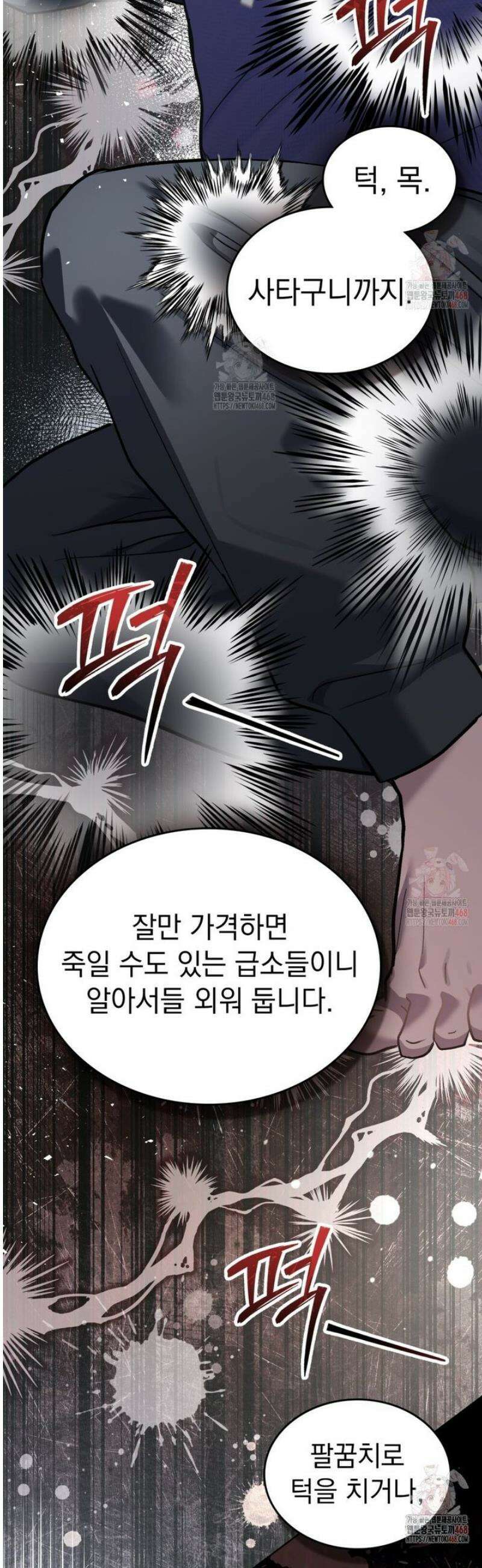 메리 사이코  32화 7