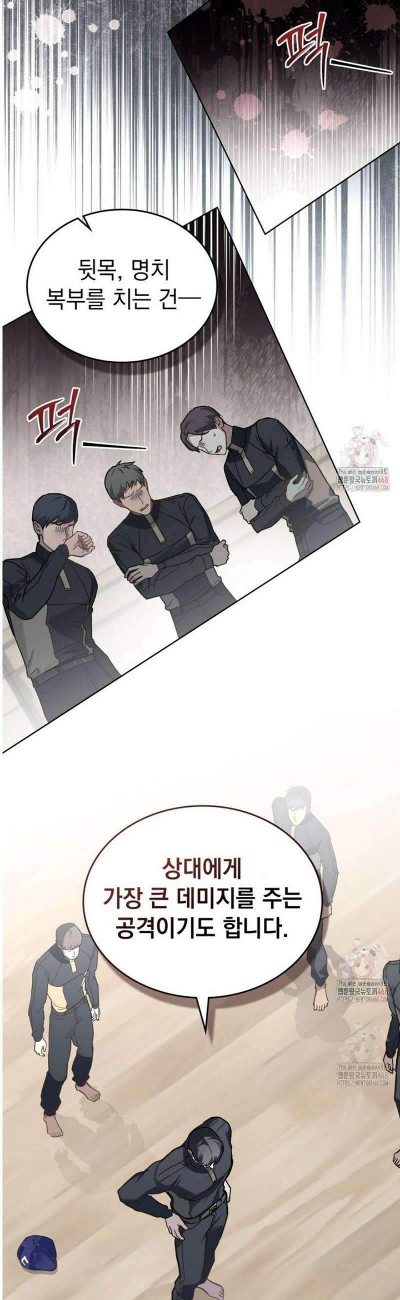 메리 사이코  32화 8