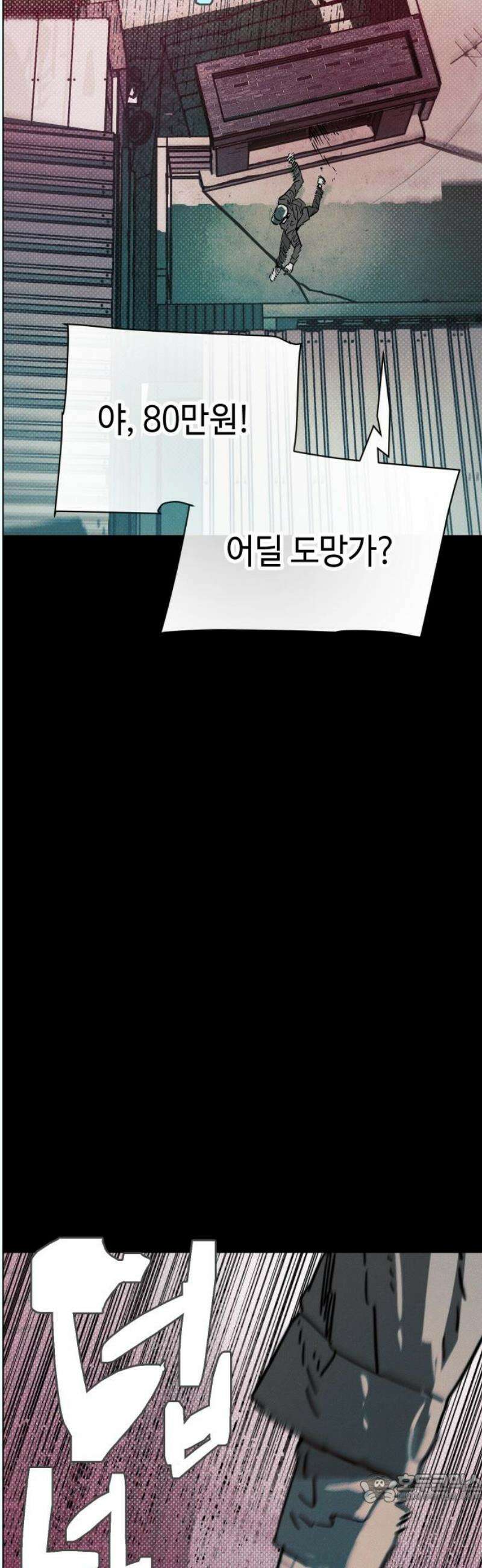 좀비상조 39화 4