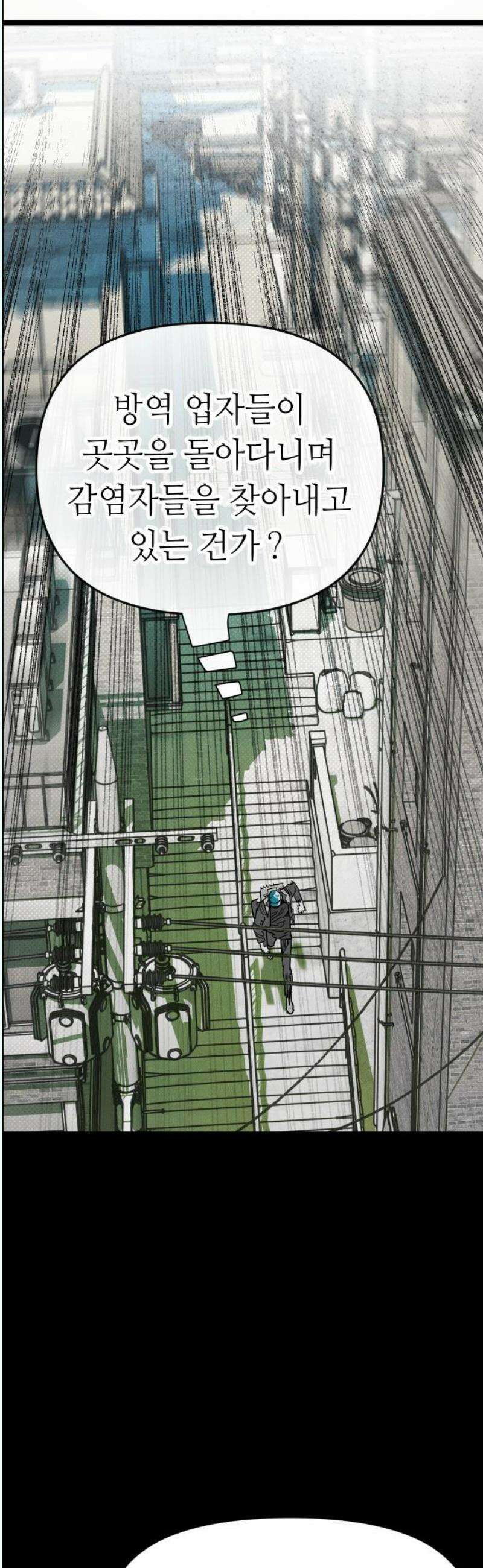 좀비상조 39화 14