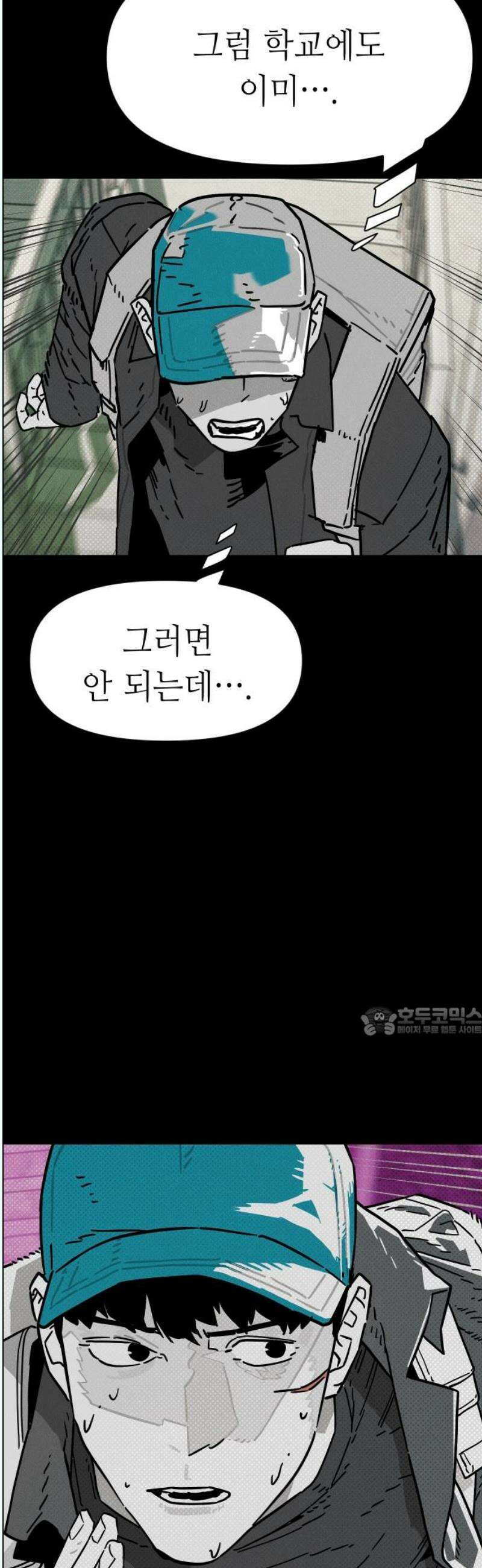 좀비상조 39화 15