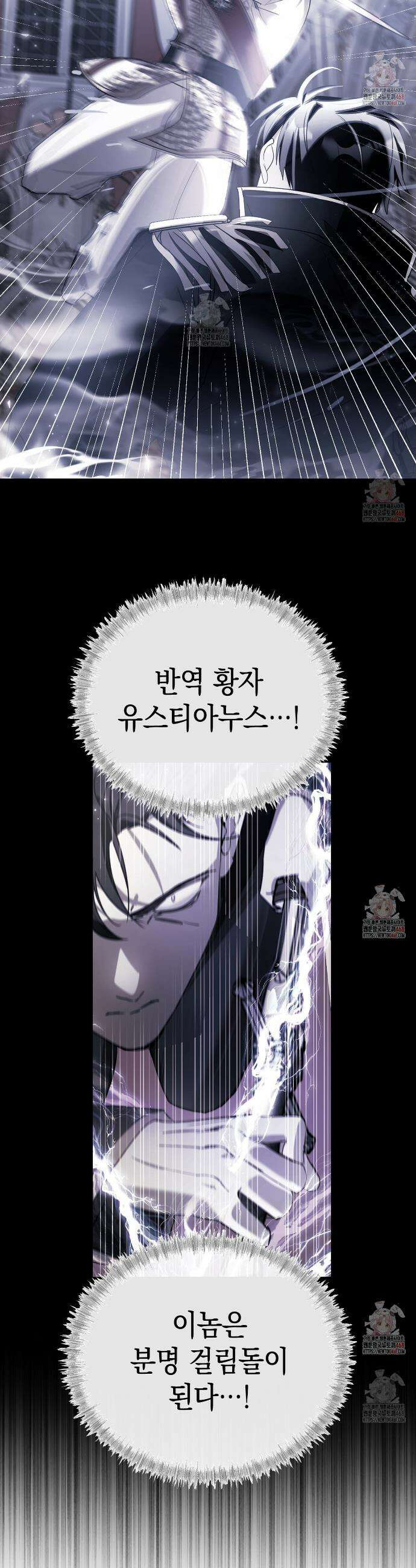 폭군의 망나니 오빠로 사는 법 34화 4