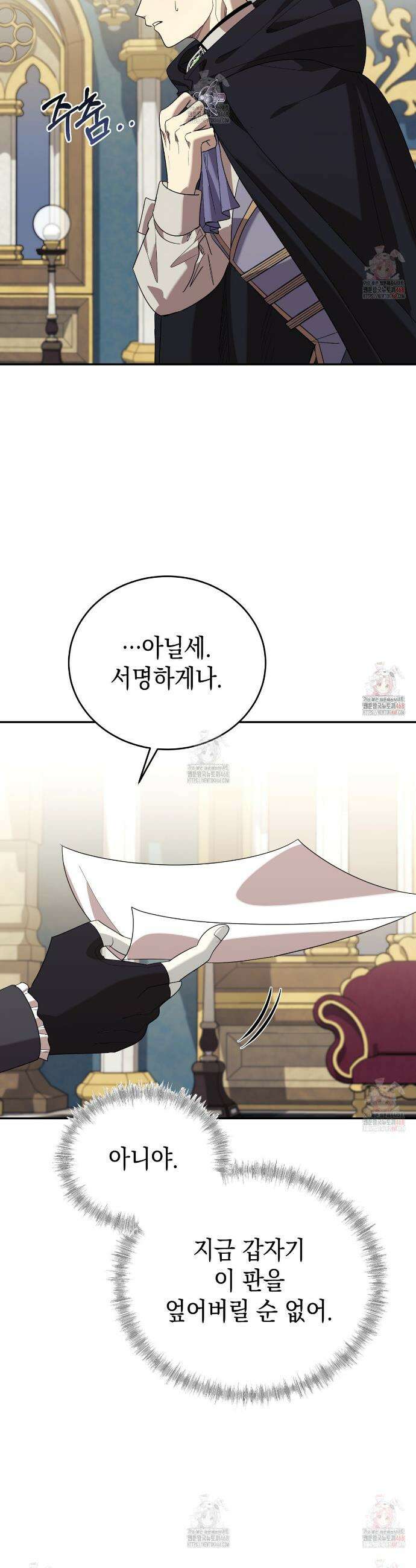 폭군의 망나니 오빠로 사는 법 34화 6