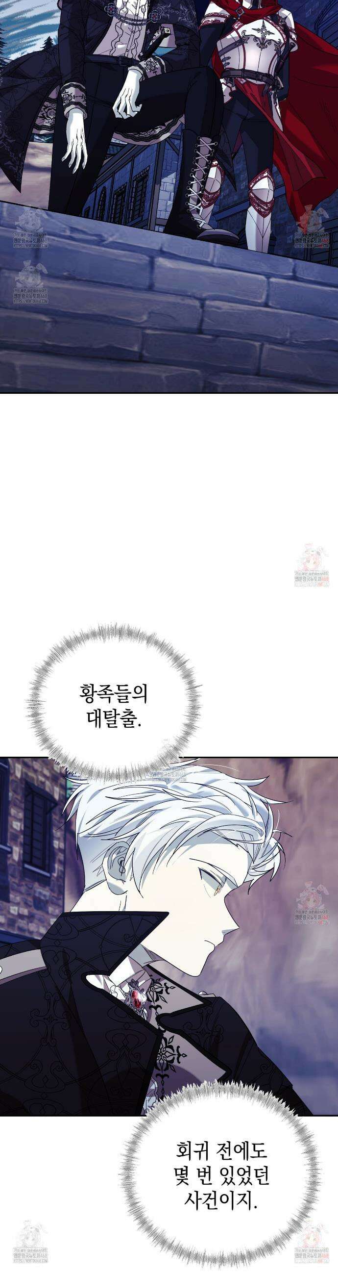 폭군의 망나니 오빠로 사는 법 34화 10