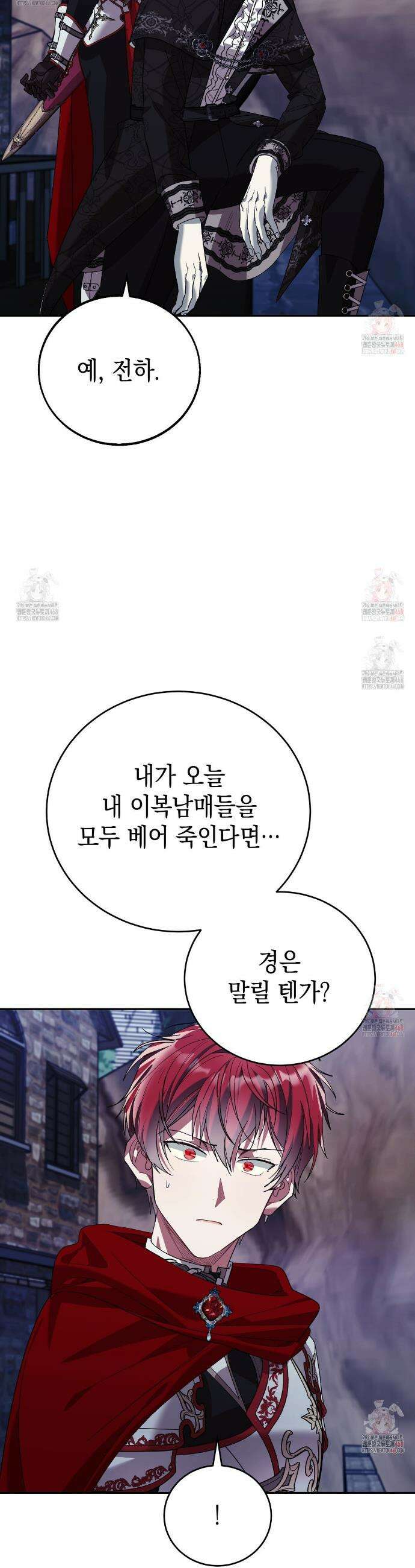 폭군의 망나니 오빠로 사는 법 34화 14