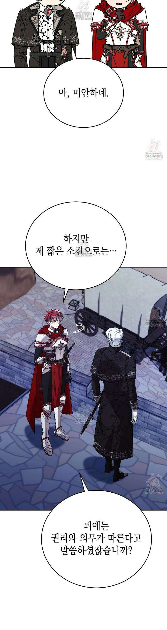 폭군의 망나니 오빠로 사는 법 34화 16