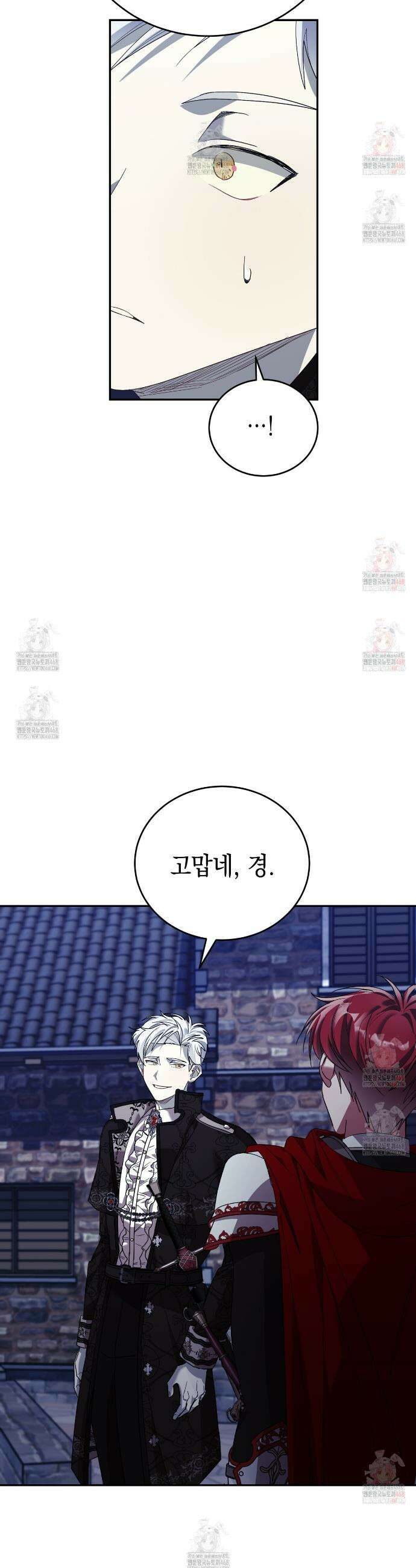 폭군의 망나니 오빠로 사는 법 34화 18