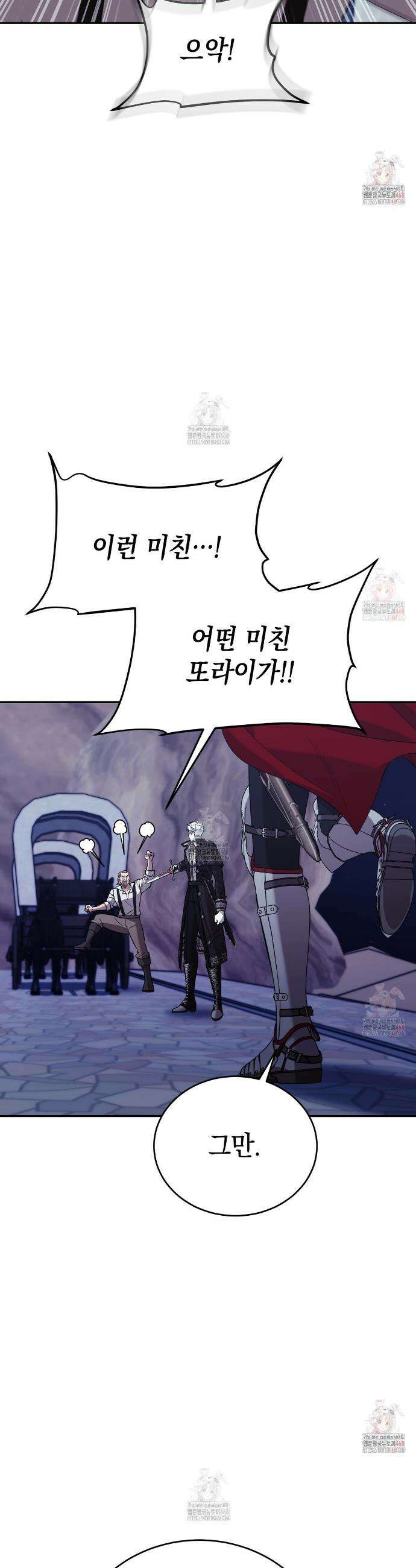 폭군의 망나니 오빠로 사는 법 34화 23