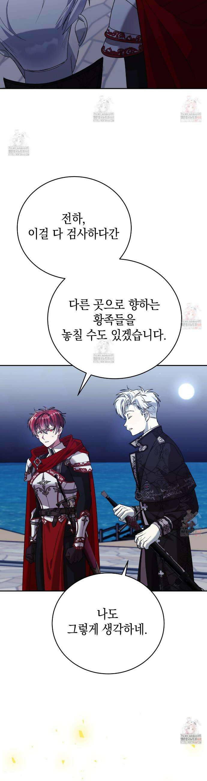 폭군의 망나니 오빠로 사는 법 34화 26