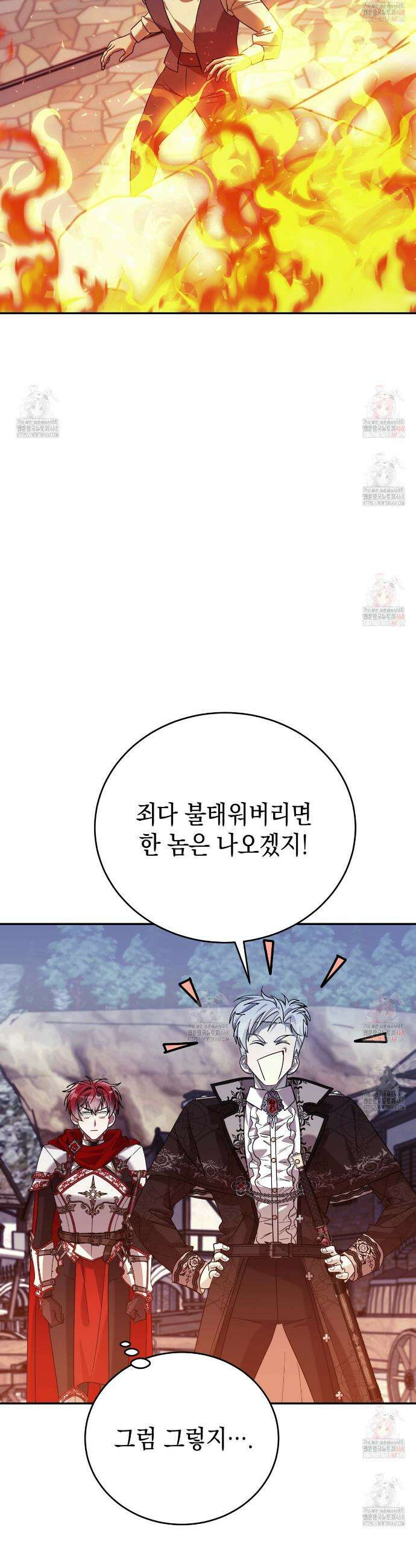폭군의 망나니 오빠로 사는 법 34화 28