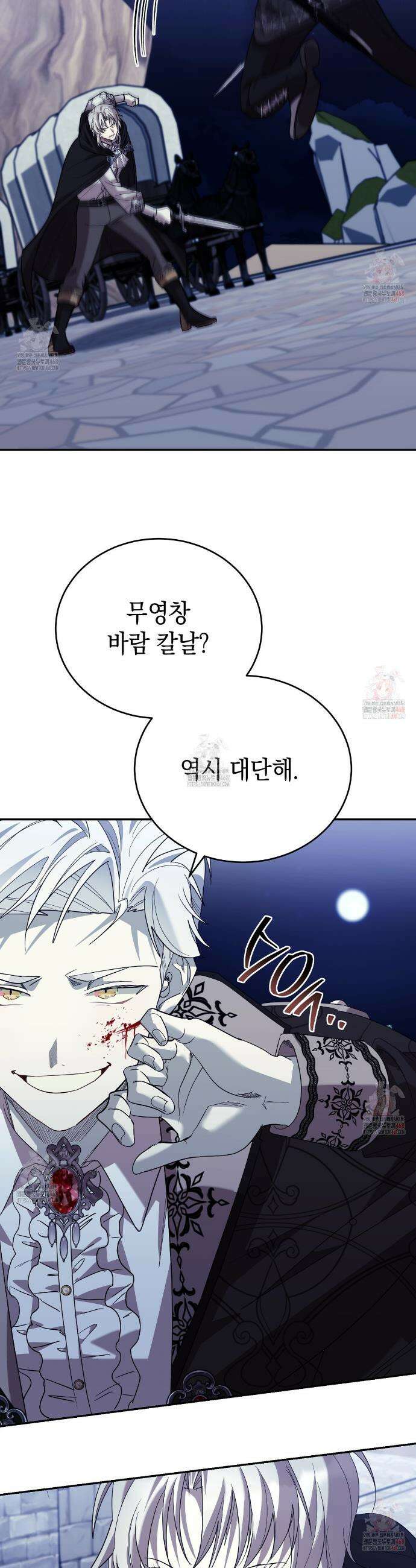폭군의 망나니 오빠로 사는 법 34화 37
