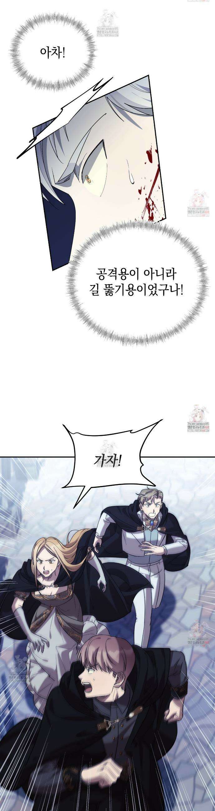 폭군의 망나니 오빠로 사는 법 34화 41