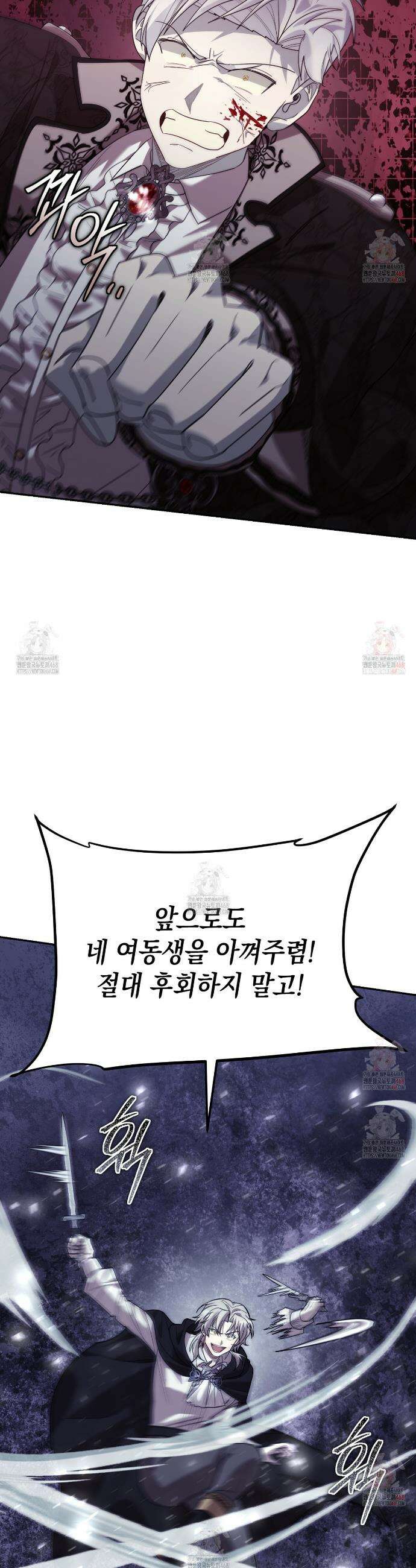 폭군의 망나니 오빠로 사는 법 34화 45