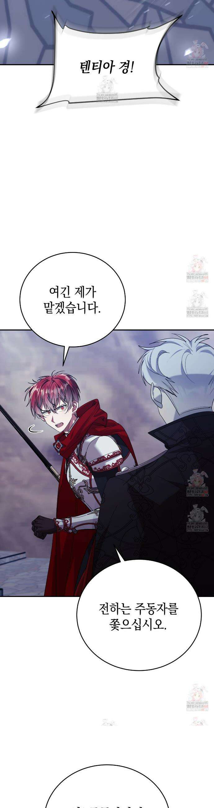 폭군의 망나니 오빠로 사는 법 34화 48
