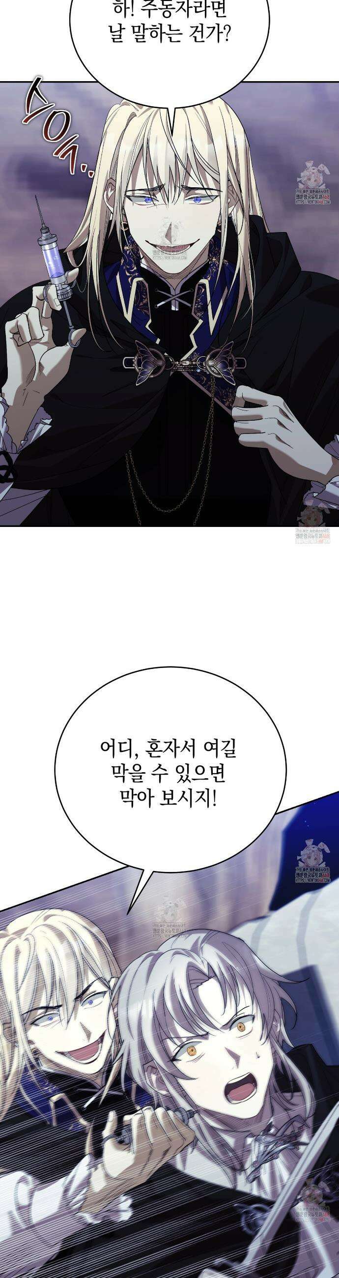 폭군의 망나니 오빠로 사는 법 34화 49