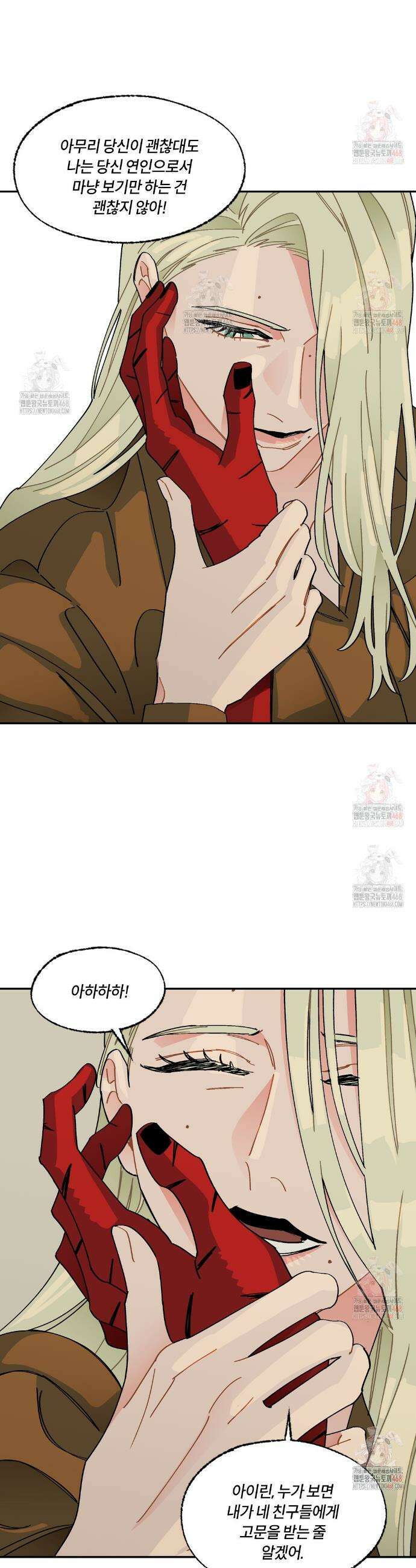 온 어 리시 외전 15화(최종화) 3