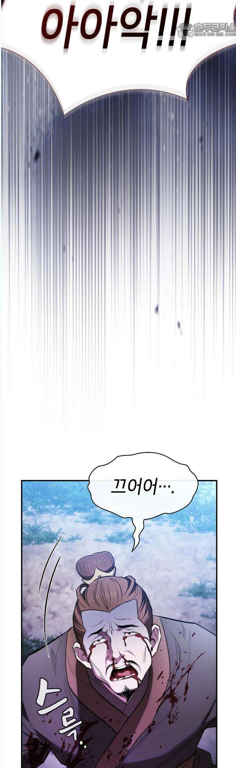 첩자의 마교생활 14화 52