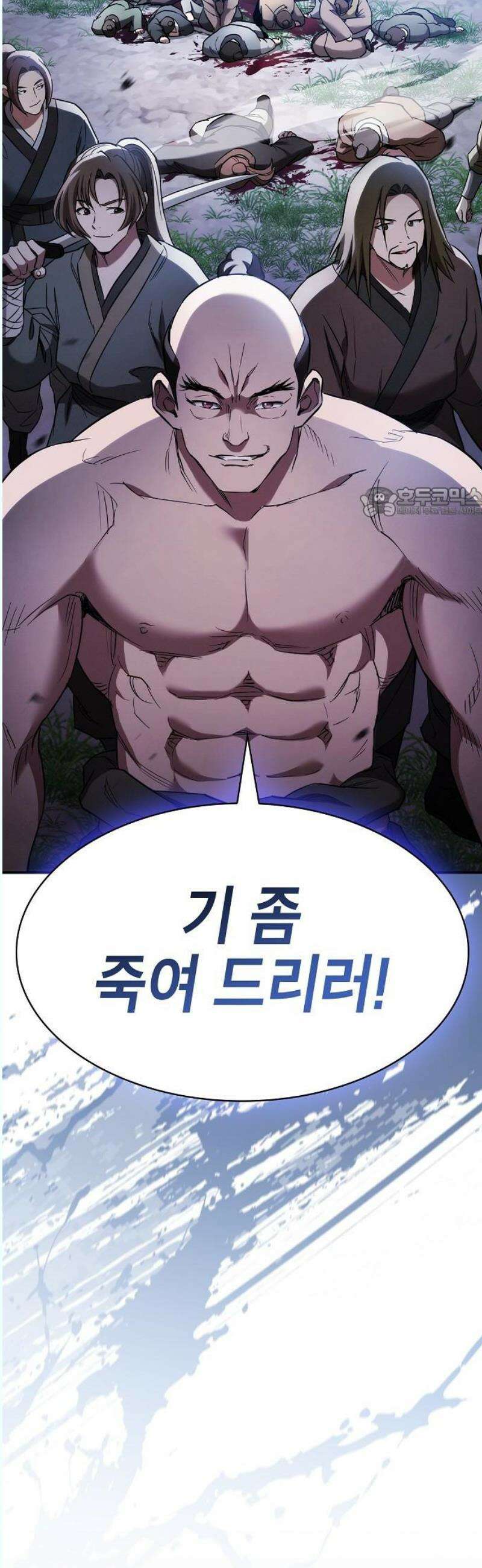 첩자의 마교생활 14화 56