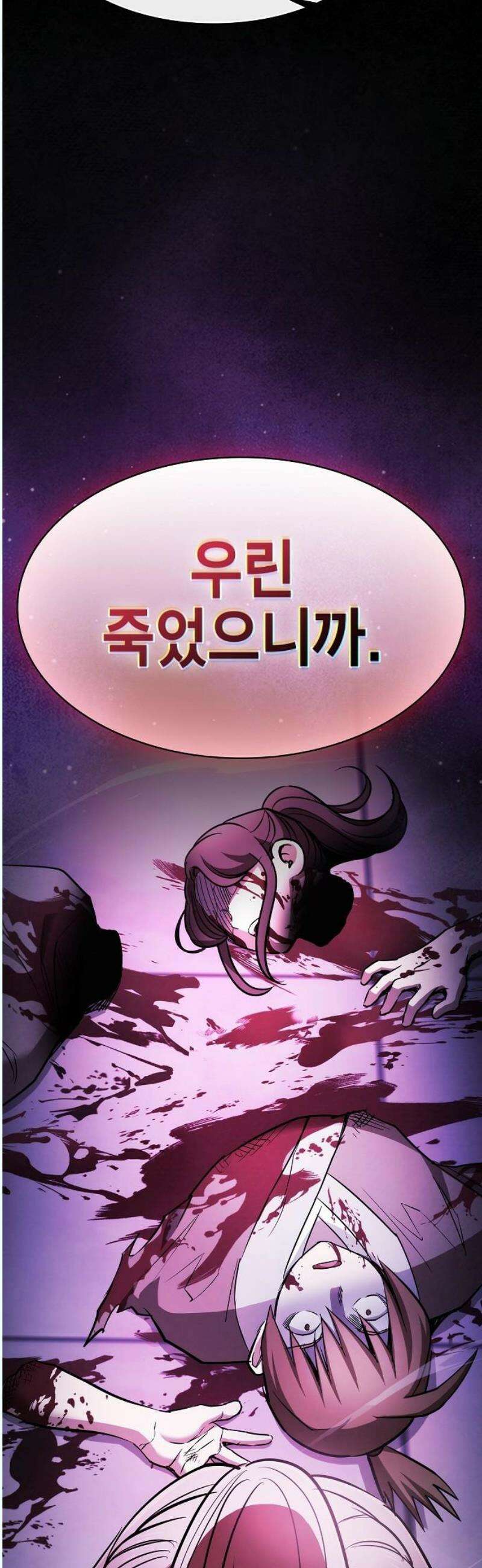 첩자의 마교생활 14화 65