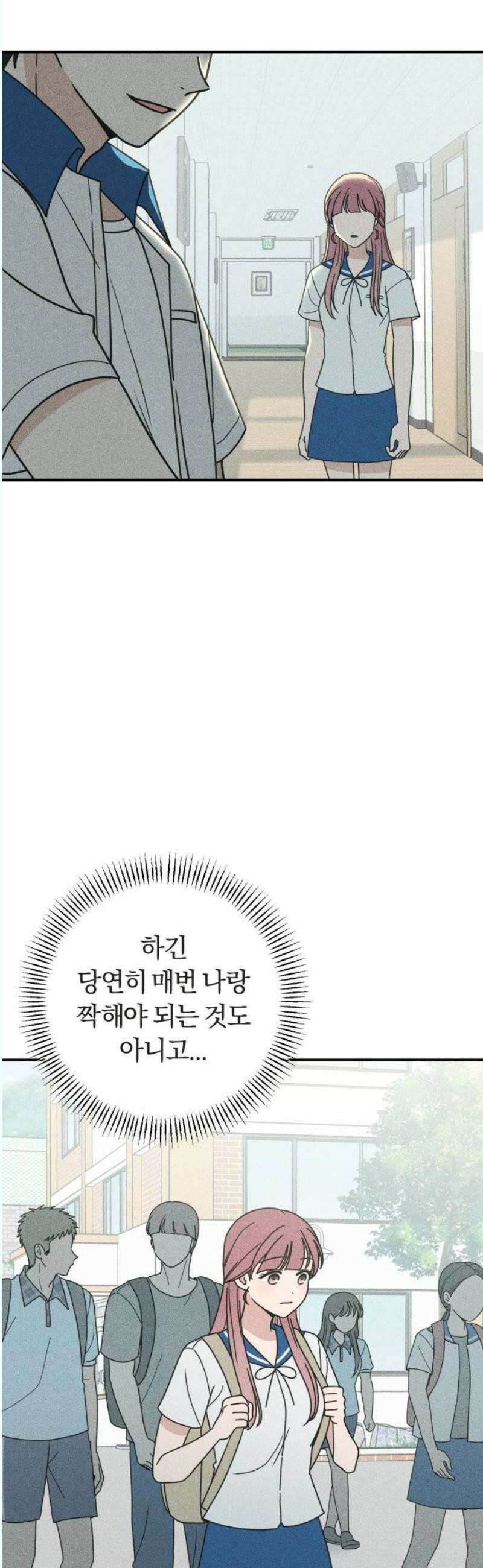 아이스크림 소년 23． 타이밍 3