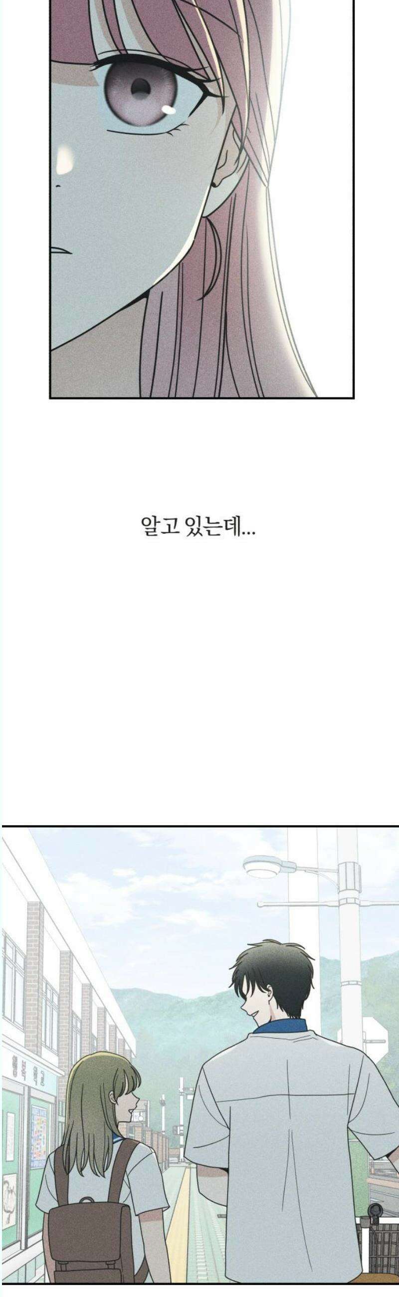 아이스크림 소년 23． 타이밍 5