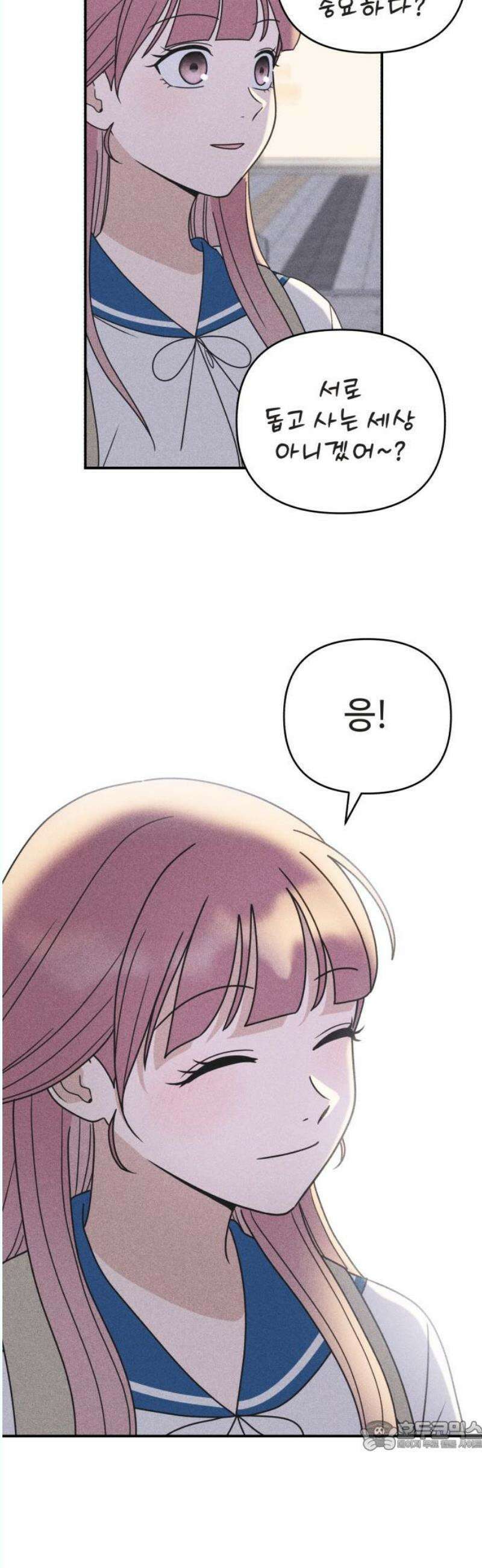 아이스크림 소년 23． 타이밍 34