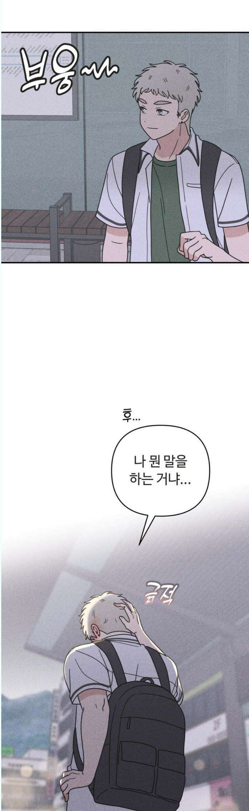 아이스크림 소년 23． 타이밍 36
