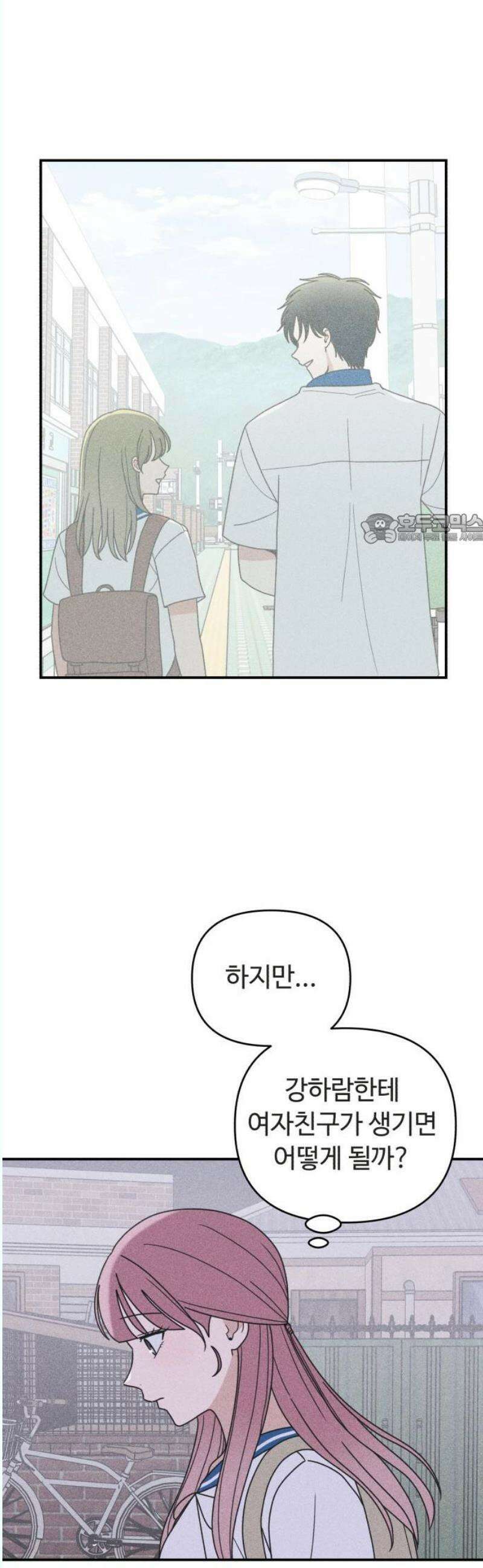 아이스크림 소년 23． 타이밍 41