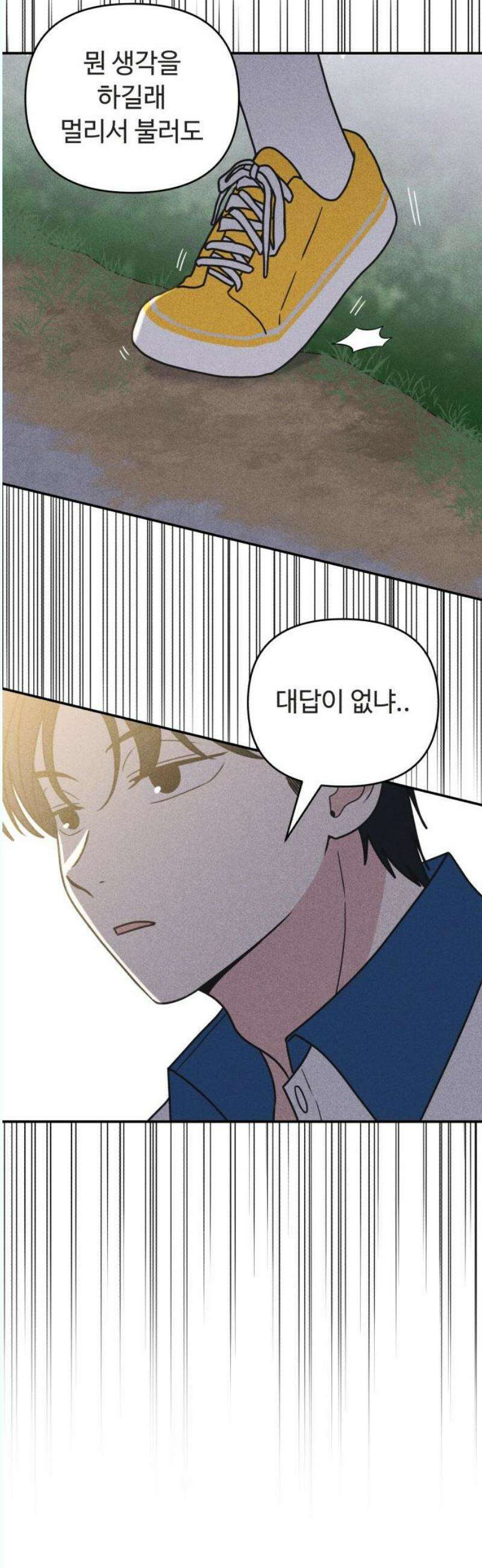아이스크림 소년 23． 타이밍 44